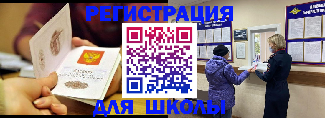 временная регистрация 2025 в Петушках