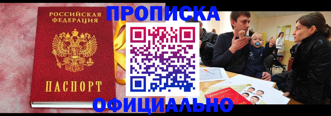 временная регистрация в Петушках