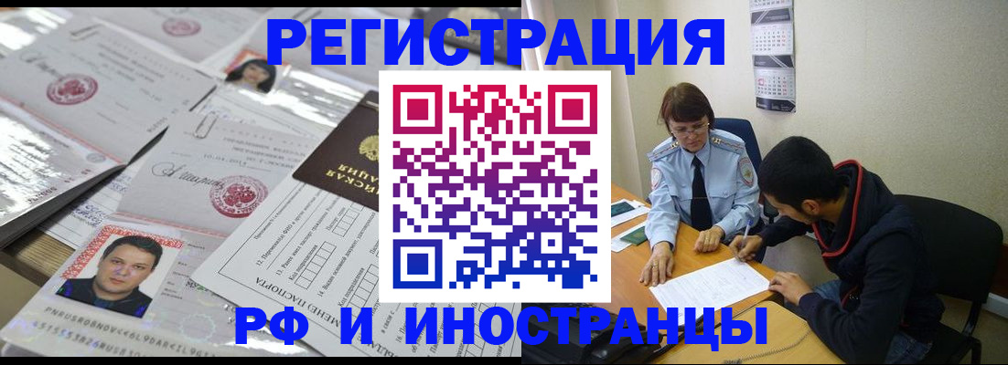 прописка гарантия в Петушках