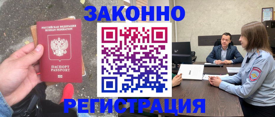 прописка иностранных граждан в Петушках