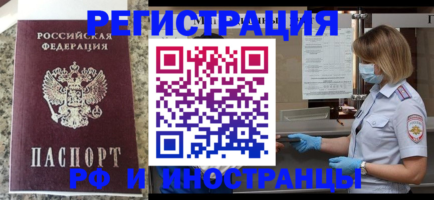 прописка ребенка в Петушках