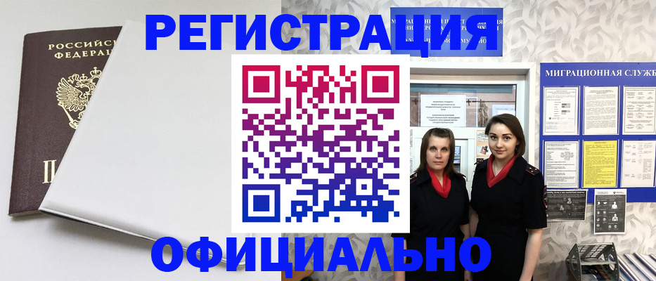 прописка 2025 в Петушках