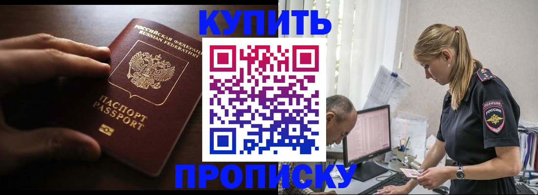 временная регистрация законно в Петушках