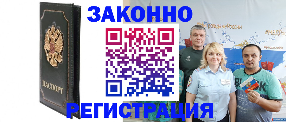 прописка законно в Петушках