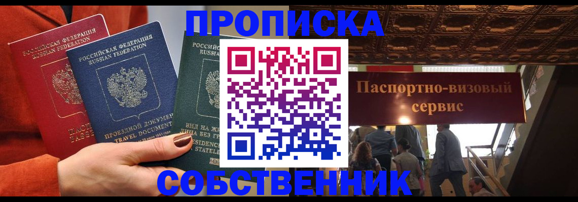 временная регистрация в квартире в Петушках