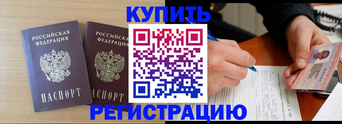 временная регистрация гарантия в Петушках